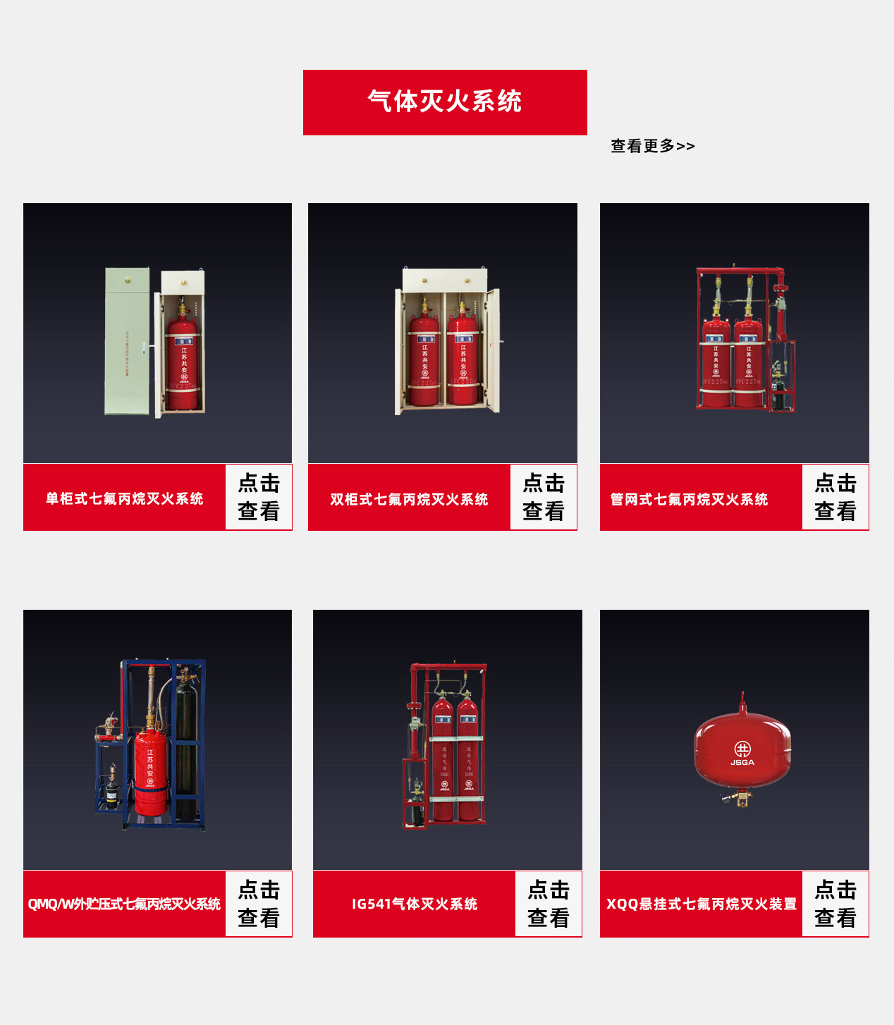 氣體滅火系統需要驗收哪些功能？